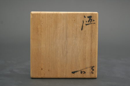 長谷川塑人 酒呑 三和堂 (東京・日本橋）