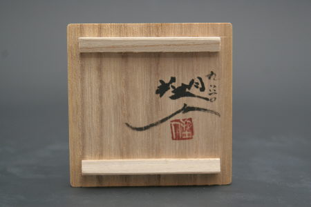 長谷川塑人 酒呑 三和堂 (東京・日本橋）